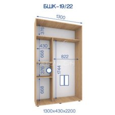 Шафа-купе БШК 19/22 (1300х430х2200)