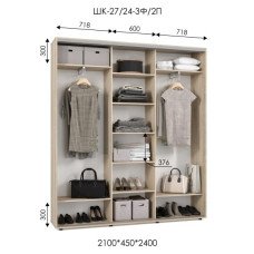 Шафа-купе ШК 27/24-3Ф/2П (2100х450х2400)