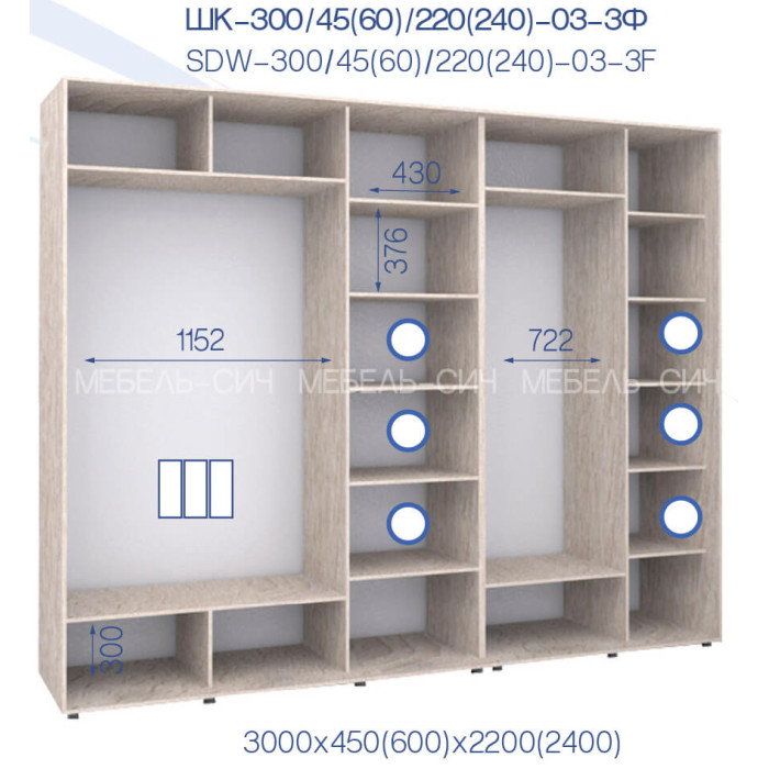 Шкаф-купе ШК 300/45/2400-03-3Ф купить в Кривом Роге - Нова-Мебель