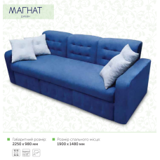Диван Магнат (Гульбінас Меблі)