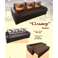 Диван  Сильвер (Ваша Мебель)