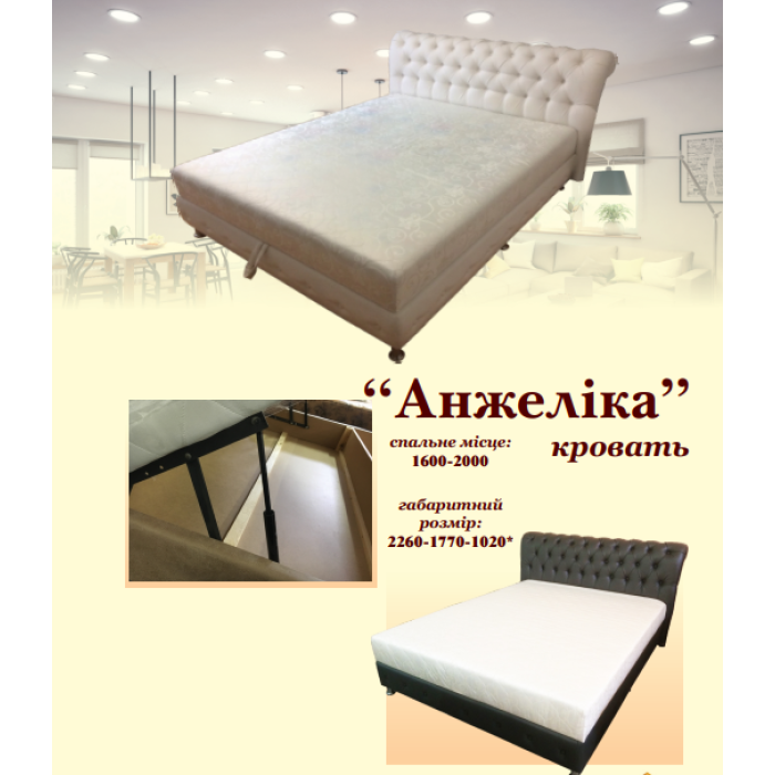 Ліжко Анжеліка (Ваша Меблі) купити у Кривому Розі - Нова-Мебель