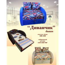 Диван Диван (Ваша Меблі)