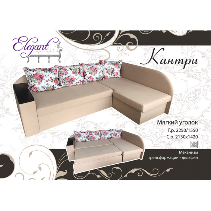 Кутовий диван Кантрі (Елегант) купити у Кривому Розі - Нова-Мебель