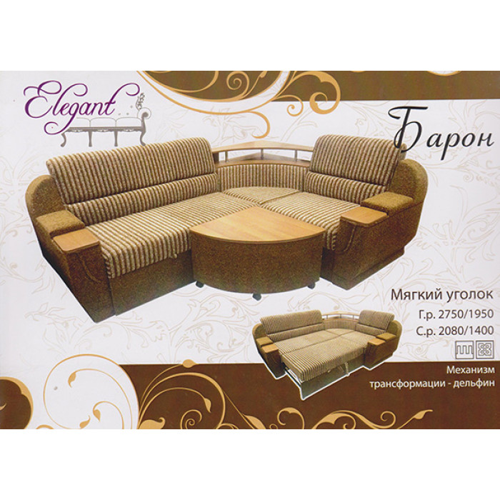 Кутовий диван Барон (Елегант) купити у Кривому Розі - Нова-Мебель