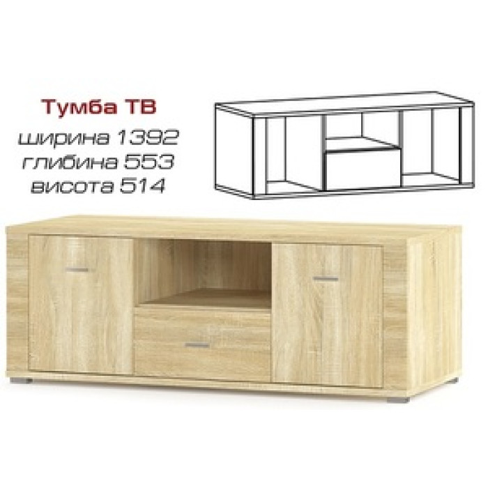 Тумба ТВ 2Д1Ш Гресс (Мебель Сервис) купить в Кривом Роге - Нова-Мебель