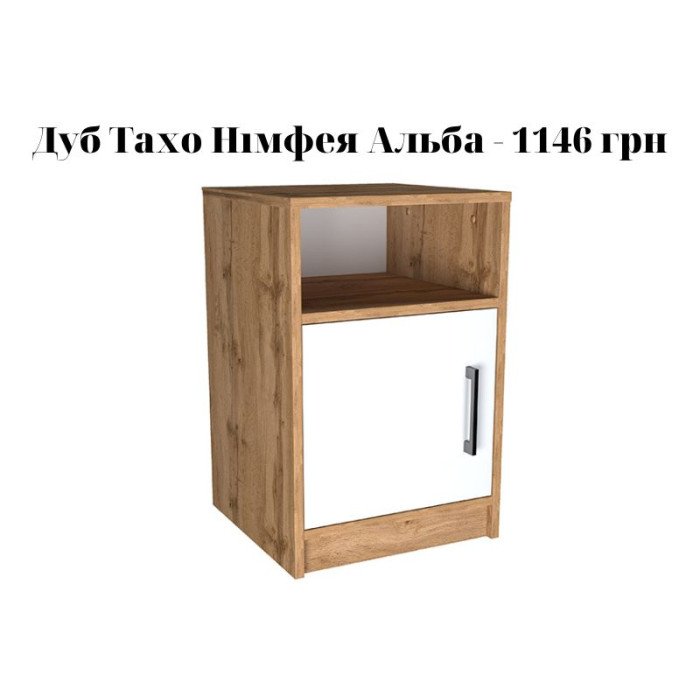 Тумба офисная Рита купить в Кривом Роге - Нова-Мебель
