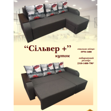 Диван Сільвер кутовий (Ваша Меблі)