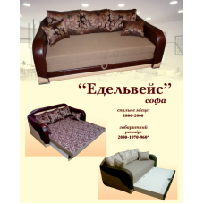 Софа Едельвейс 1.8 (Ваша Меблі)